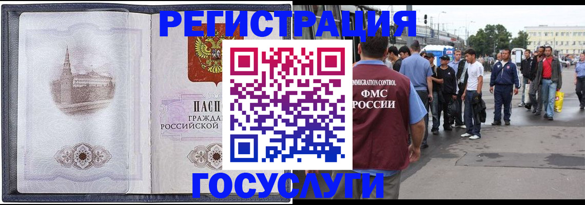 миграционный учет в Петрозаводске