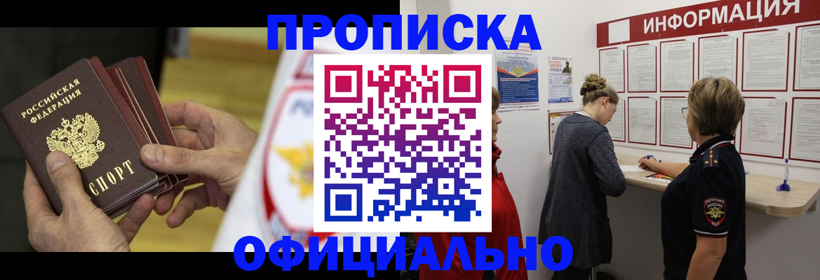 временная регистрация поиск в Петрозаводске