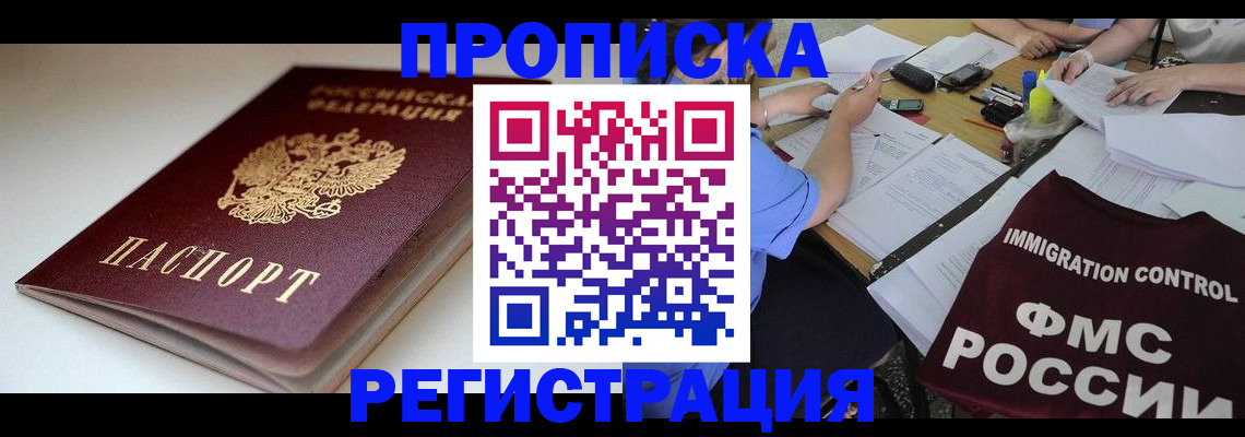 прописка для школы в Петрозаводске