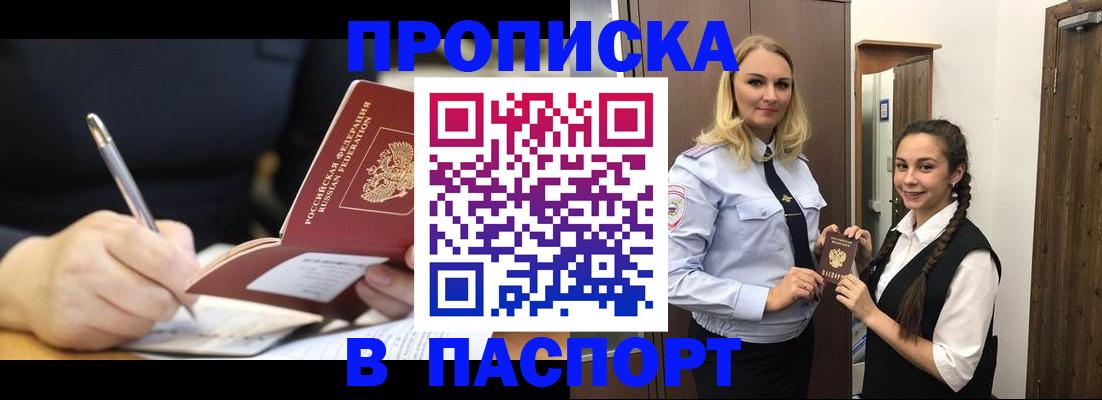 временная регистрация в Петрозаводске