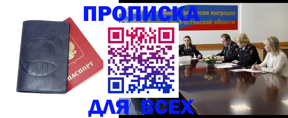временная регистрация в квартире в Петрозаводске