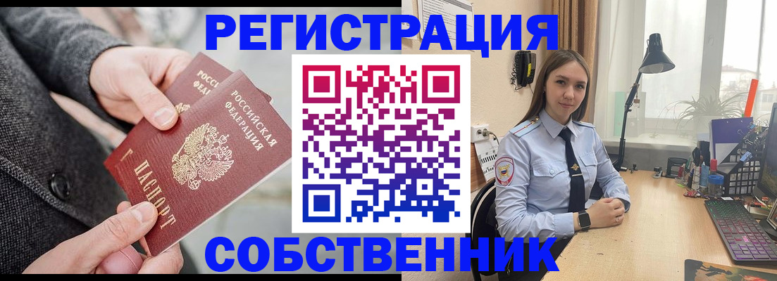 временная регистрация для школы в Петрозаводске