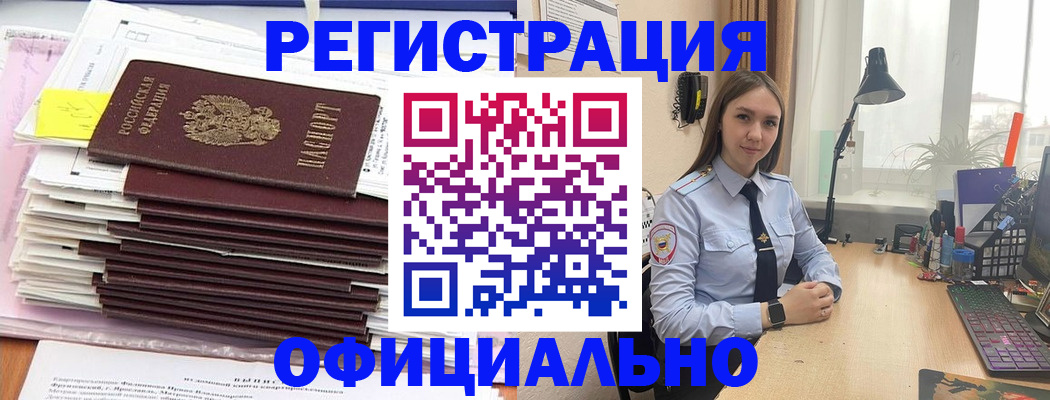 временная регистрация надежно в Петрозаводске