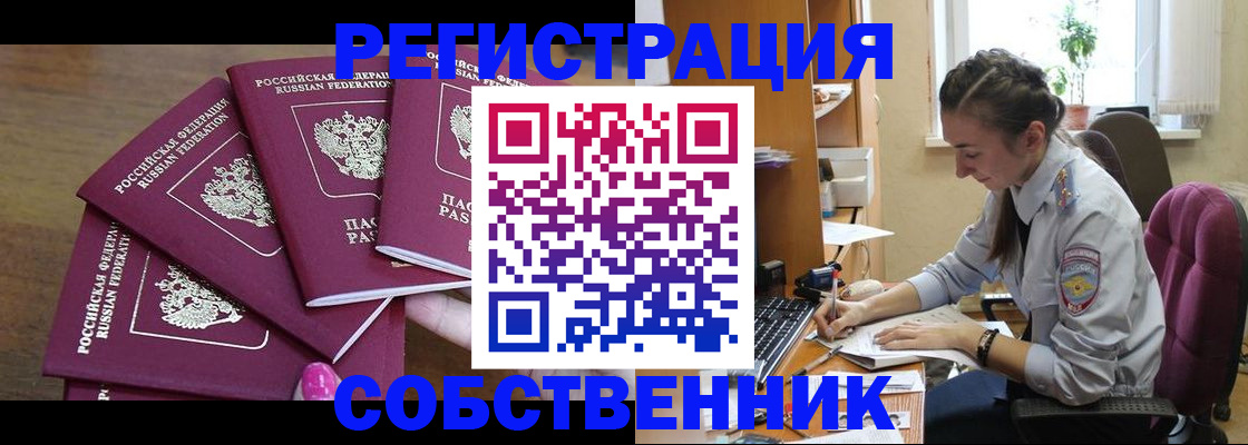 купить прописку в Петрозаводске